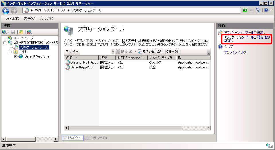 internet information services 7.5 所使用的.