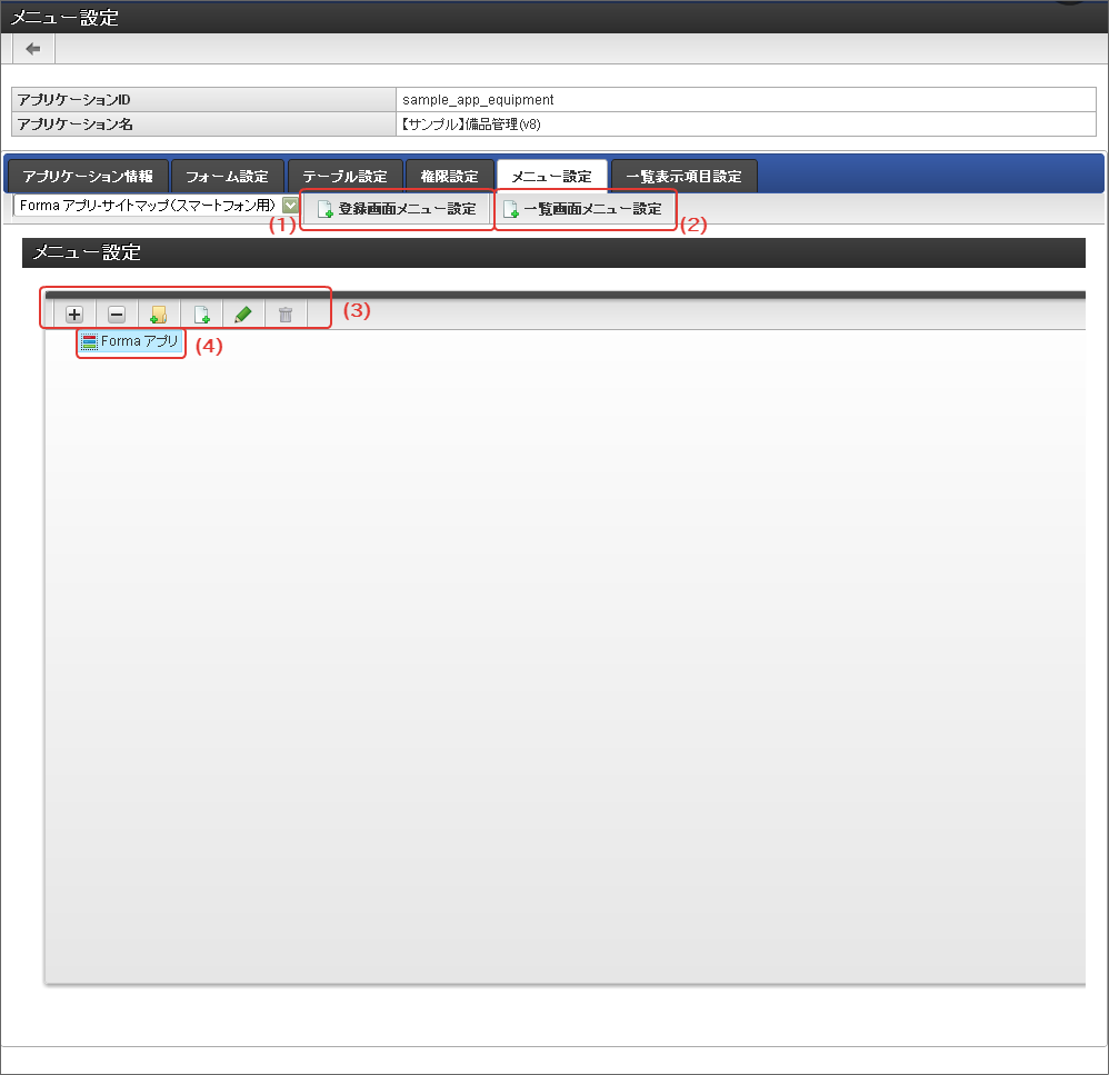 ../_images/settingMenu.png