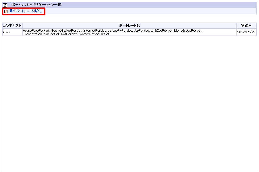 ../../_images/portlet_application_list.png