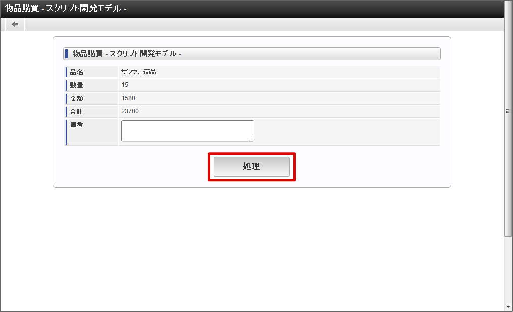 ../../../_images/apply_guide_1_2.png