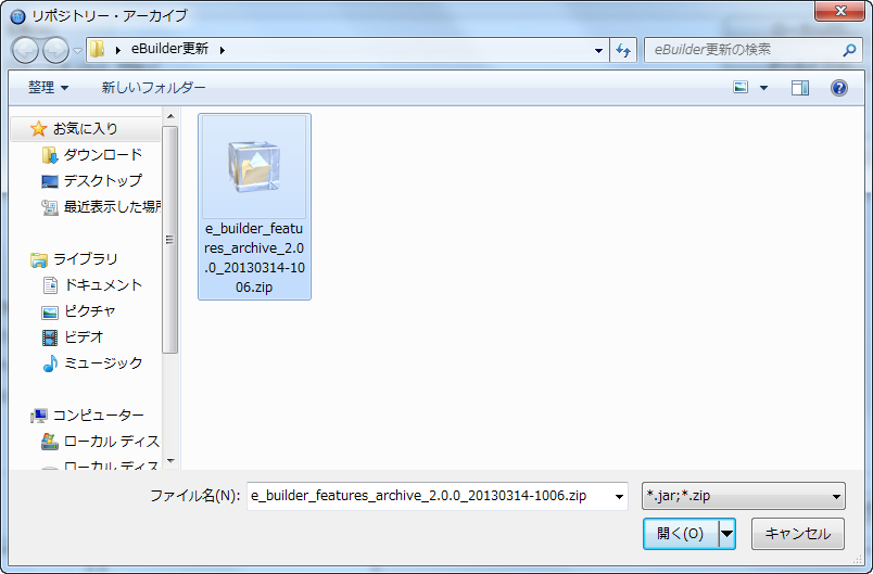 e Builder を更新8