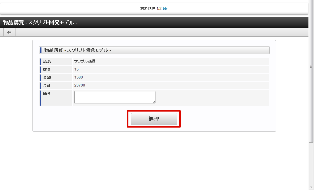 ../../../_images/apply_guide_5_4.png
