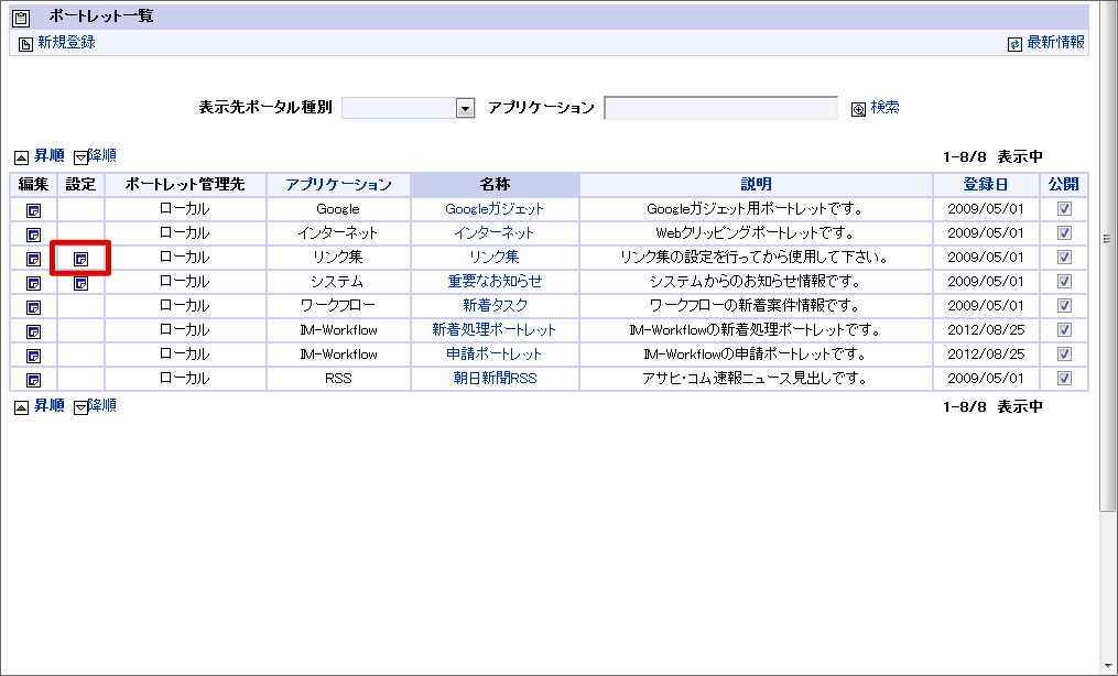 ../../_images/apply_guide_5_4.png