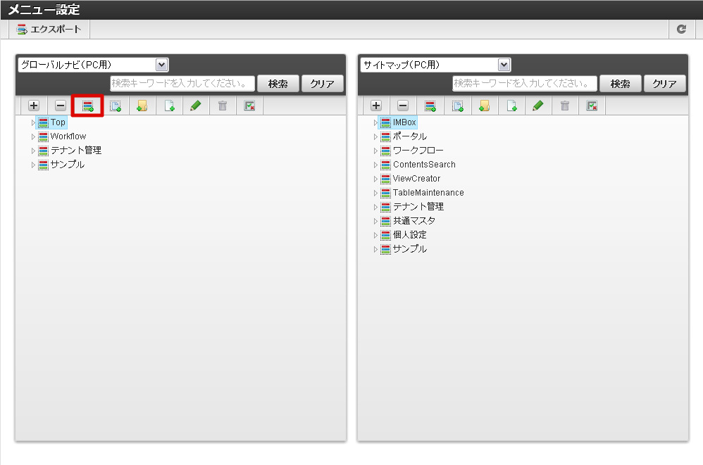 ../../_images/basic_guide_2_2.png