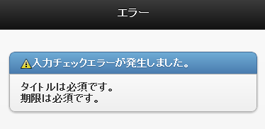 ../../../../../_images/validate-error-ssjs.PNG