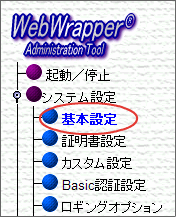 ../../../../_images/sso_wrapper_admin_00.png