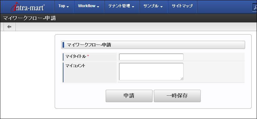 業務スケルトンウィザード起動