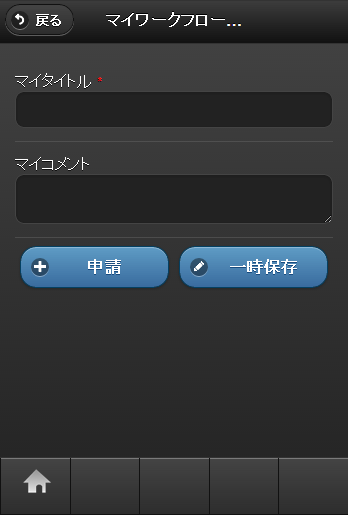 業務スケルトンウィザード起動