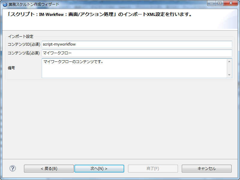 コンテンツ定義