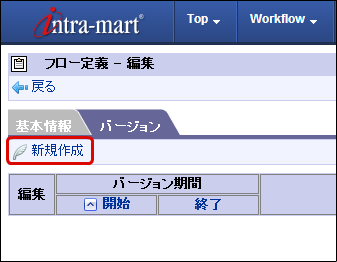 バージョン情報