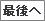 end