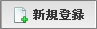 touroku