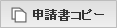 copyApp