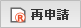 reapplyToolbar