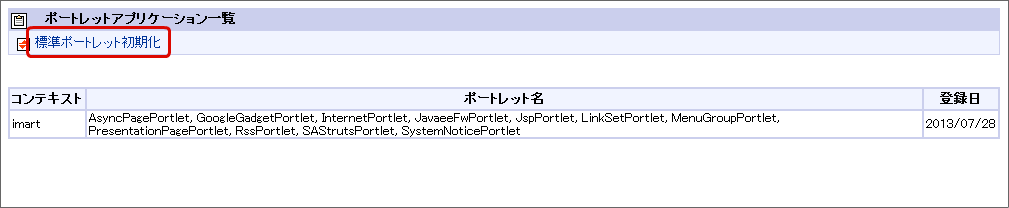 ../../_images/portlet_application_list.png