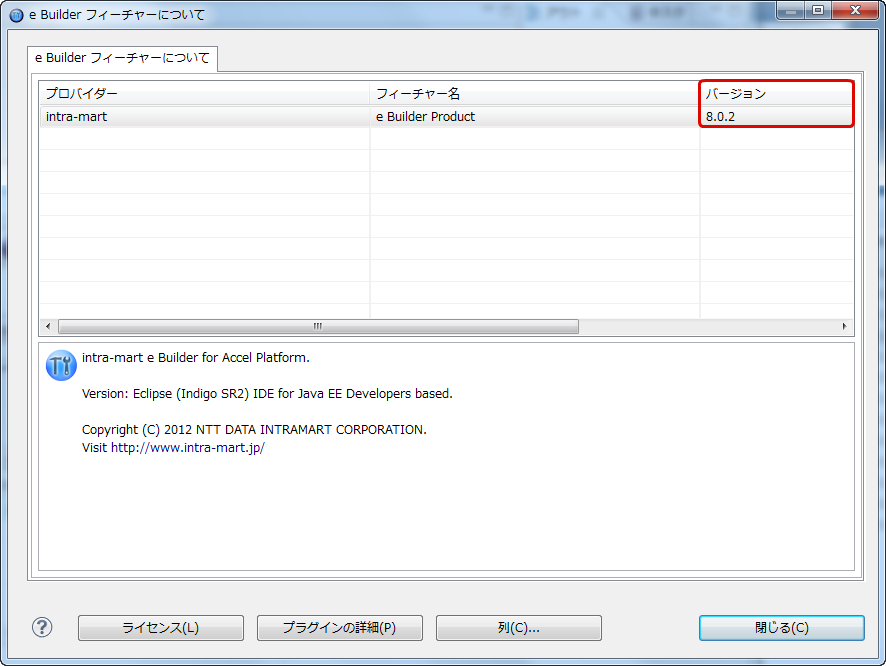 How to check current version 3