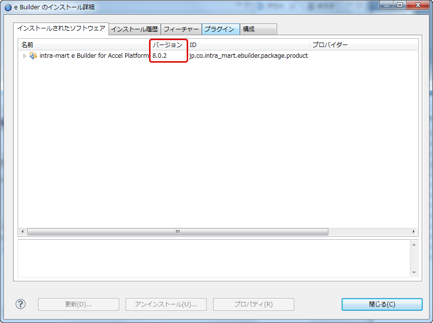 How to check version at installation time 3