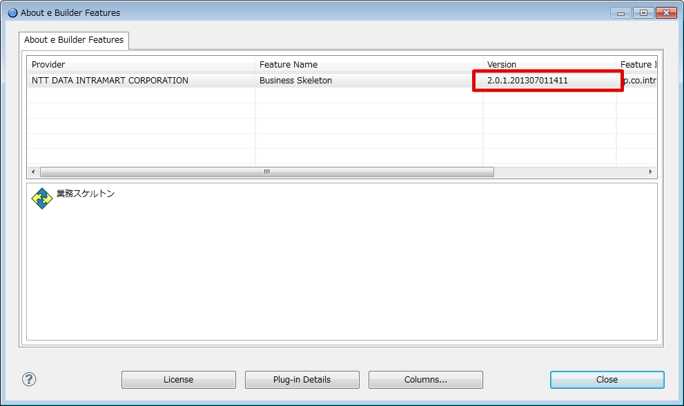 How to check current version of business skeleton 3