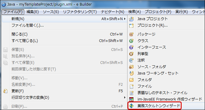 ウィザードの開始