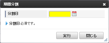 ../../../_images/dialog-validation.png