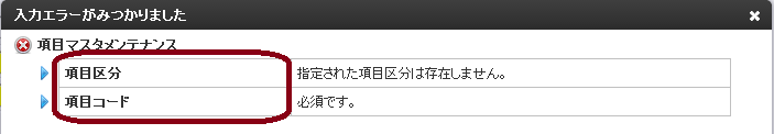../../../_images/validation_error_dialo_closeup.png