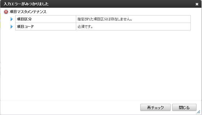 ../../../_images/validation_error_dialog.png