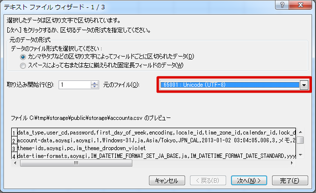 ../../_images/excel_text_file_wizard_1_3.png