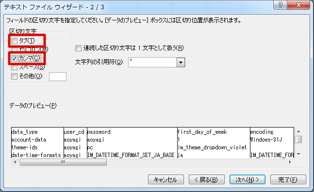 ../../_images/excel_text_file_wizard_2_3.png