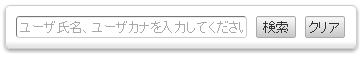 ../../_images/easy_search_not_focus.png