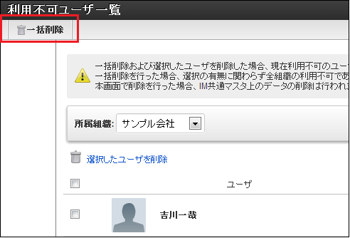 Batch Delete