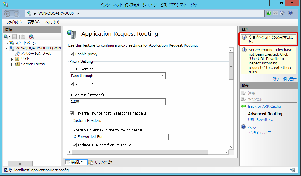 ../../../_images/iis_arr_config_4.png