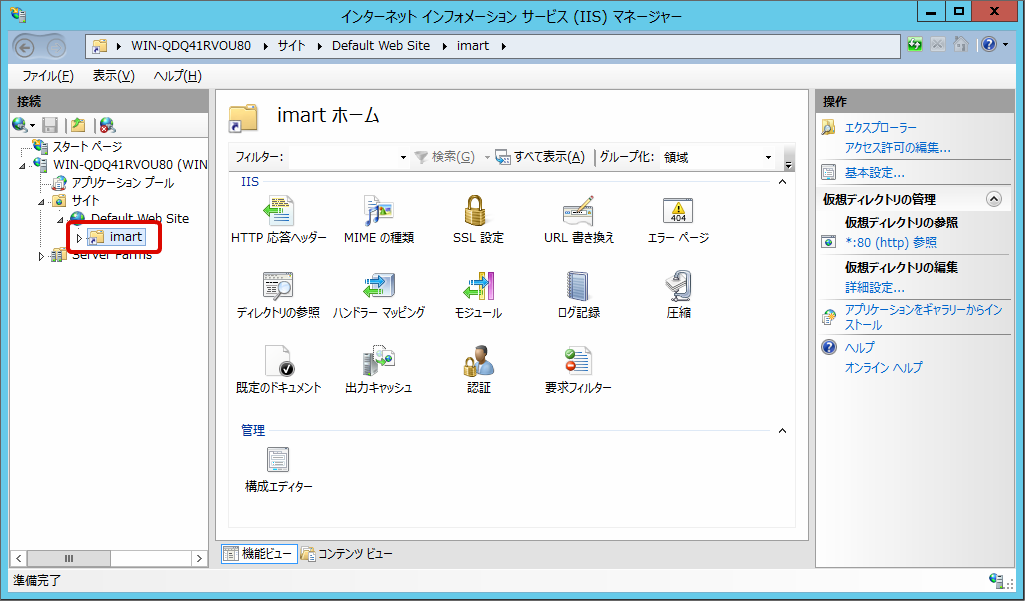 ../../../_images/iis_arr_virtualsite_3.png