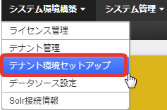 ../../_images/system_admin_menu_sample.png