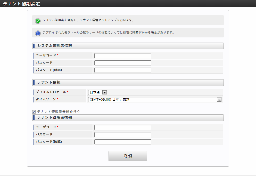 ../../_images/tenant_system_admin_initial.png