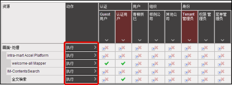 ../../../_images/authz_treegrid_action.png