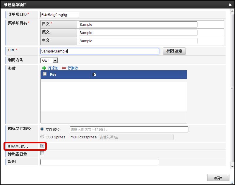 ../../_images/migration_menuitem_iframe.png