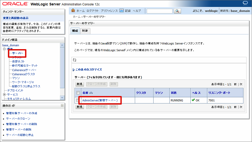 ../../_images/wls_setup_01.png
