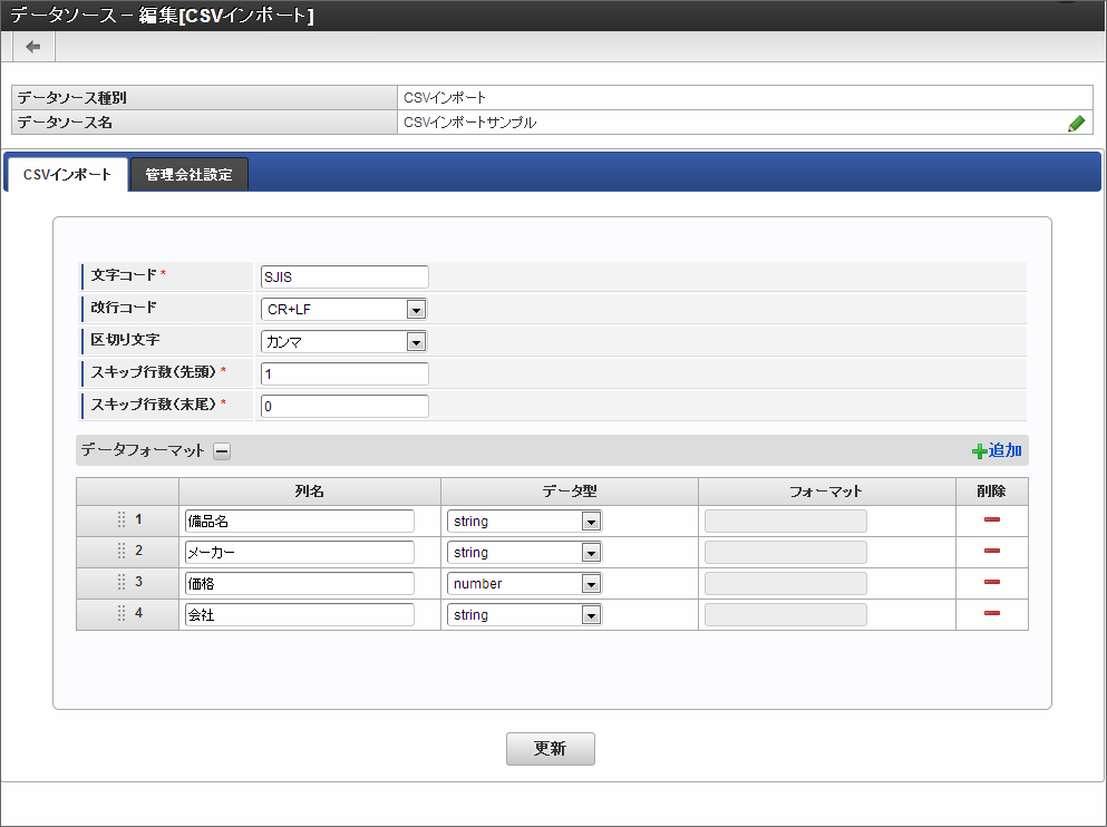 ../../_images/csv_inport_1_1.png