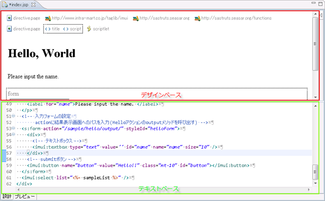 JSP エディター画面