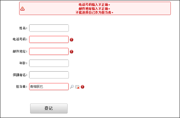 ../../_images/input_check_example.png