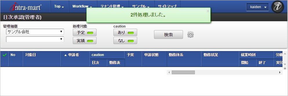 ../../../_images/bundle_sendback_04.png
