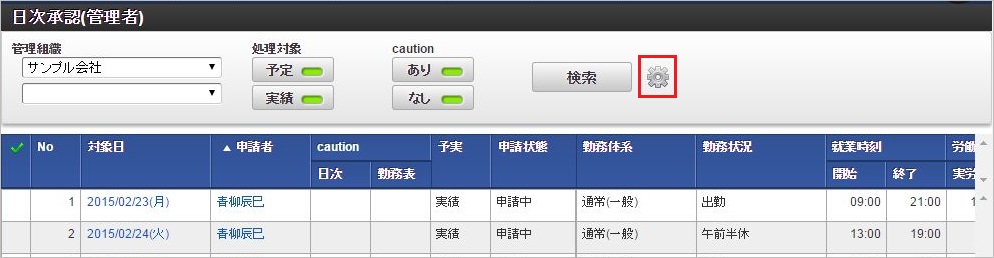 ../../../_images/list_02.png