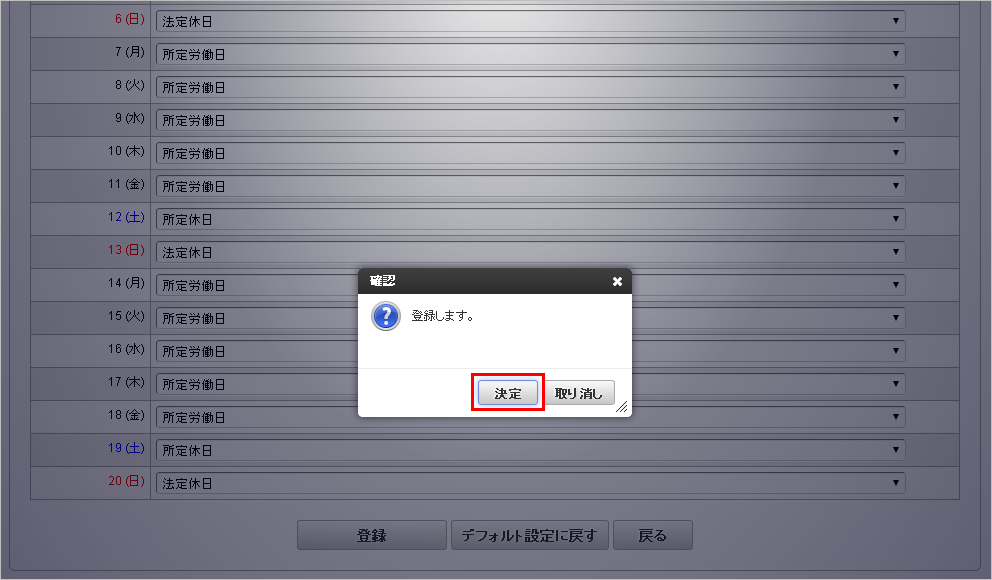 ../../../_images/mainte_calendar_04.png