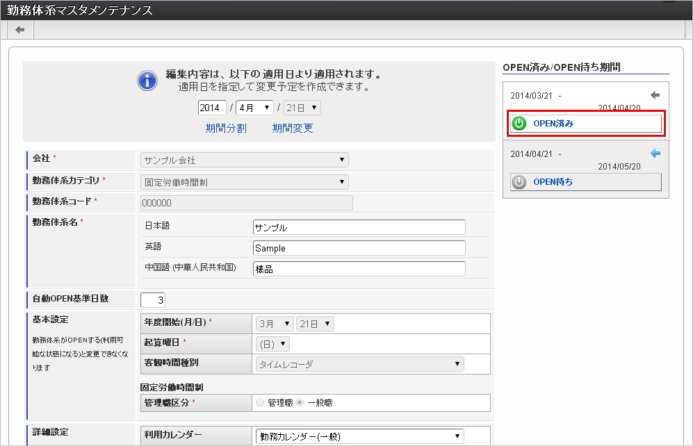 ../../../_images/mainte_cancel_01.png