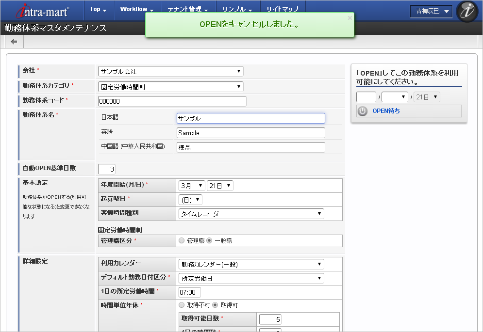 ../../../_images/mainte_cancel_04.png