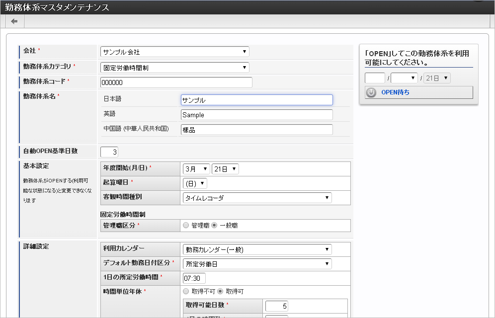 ../../../_images/mainte_cancel_05.png