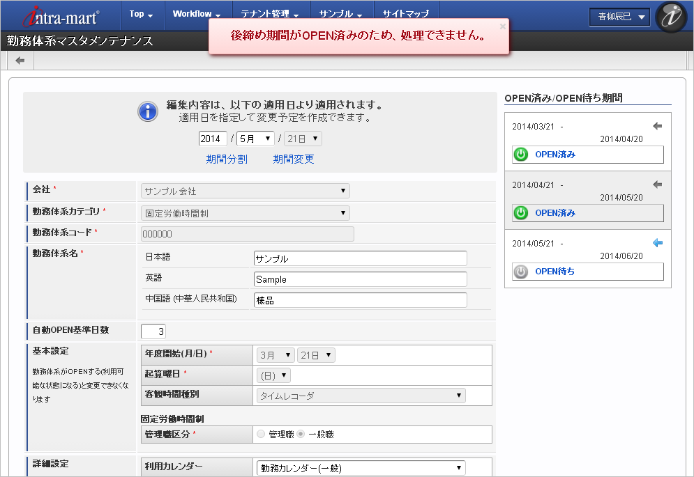 ../../../_images/mainte_cancel_07.png