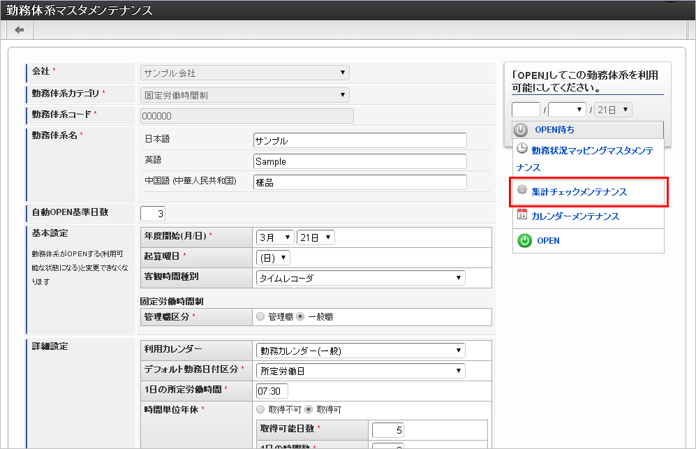../../../_images/mainte_check_02.png
