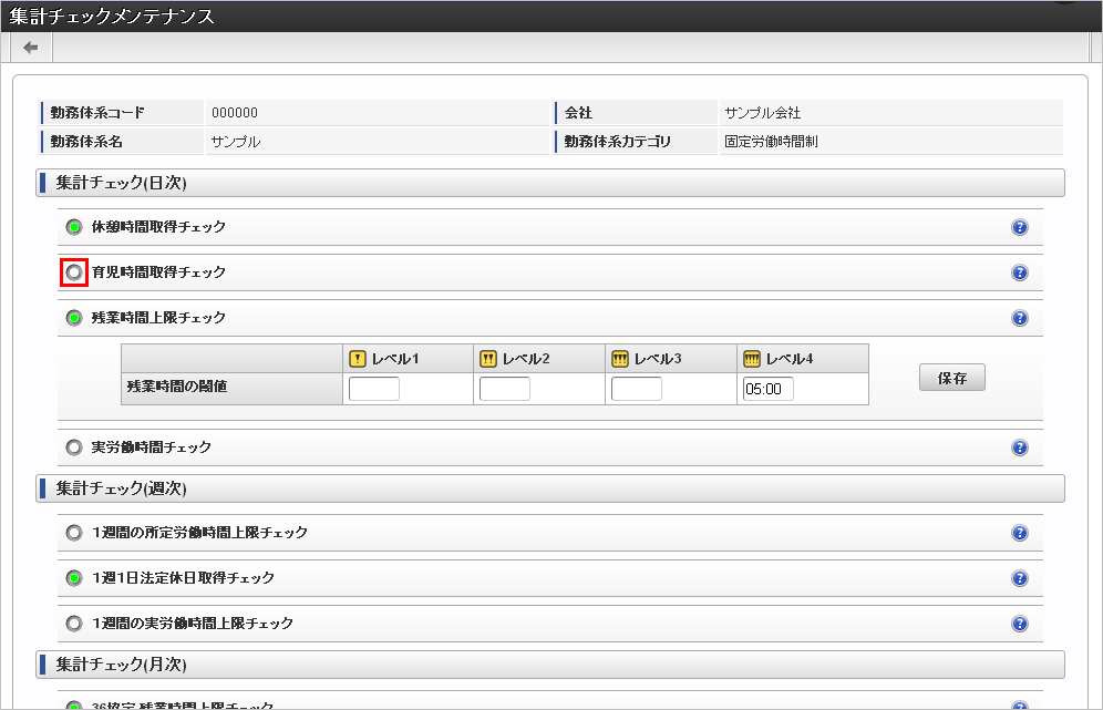 ../../../_images/mainte_check_03.png