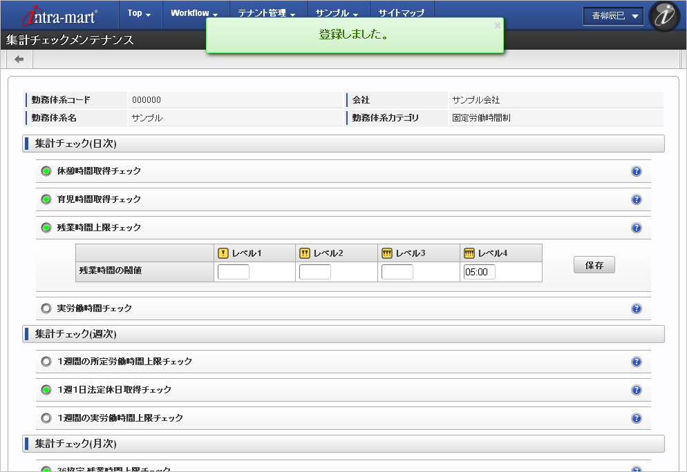 ../../../_images/mainte_check_06.png